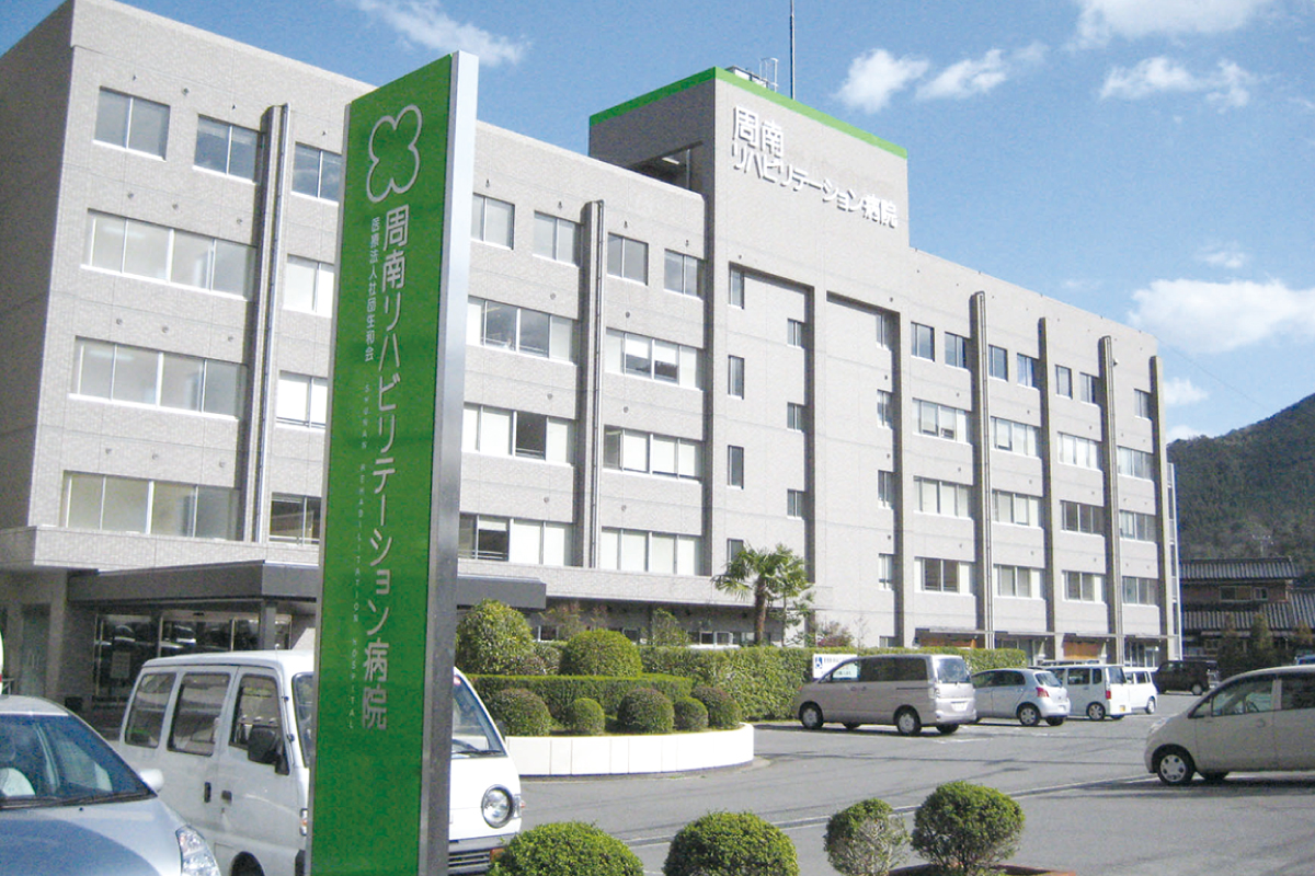 周南リハビリテーション病院の正社員 医師 病院の求人情報イメージ2